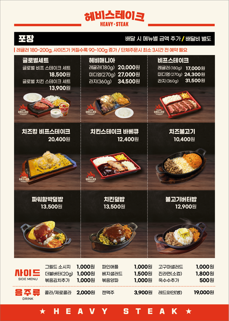 헤비스테이크 과천중앙점 photo 2