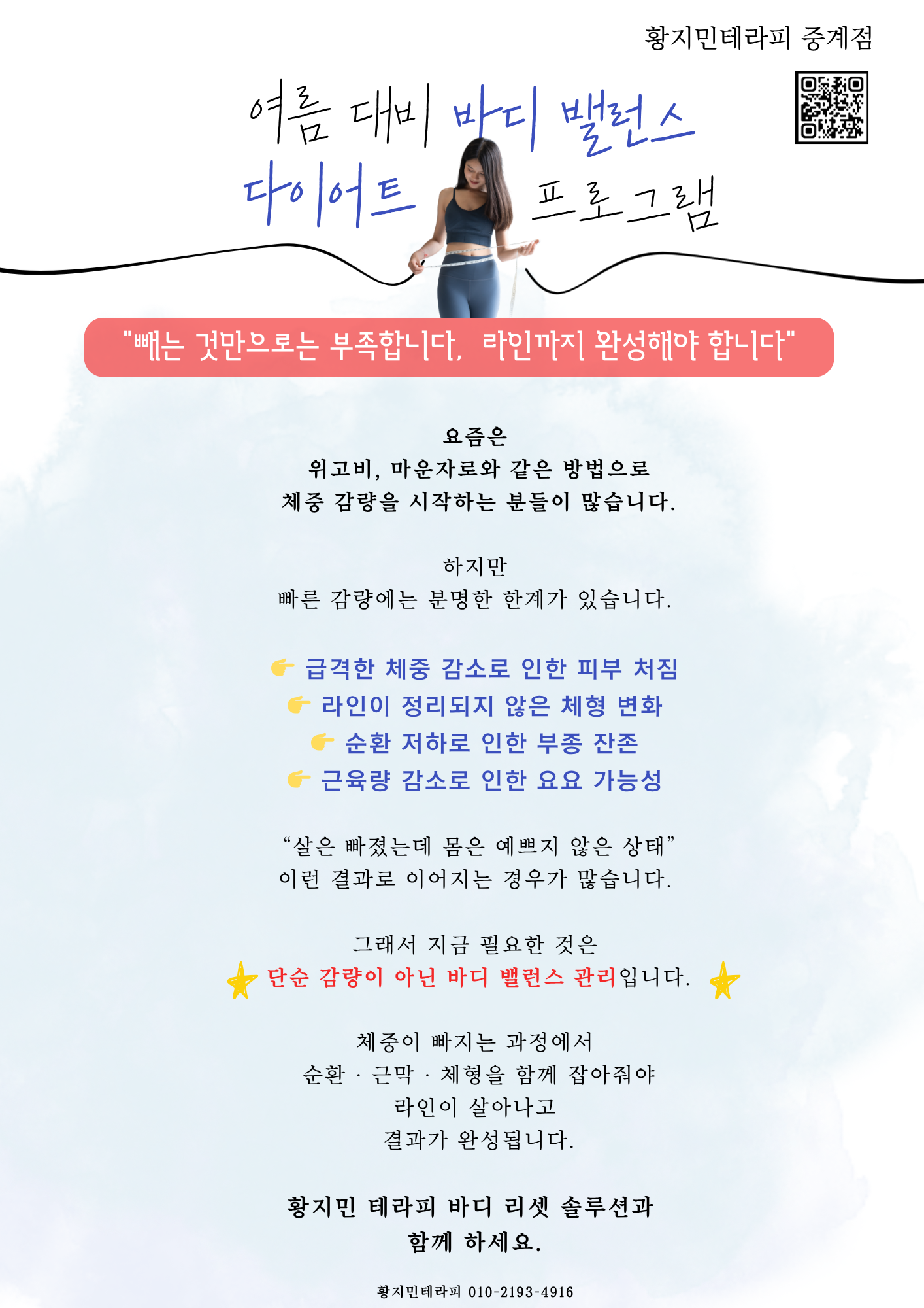 황지민테라피 photo 5