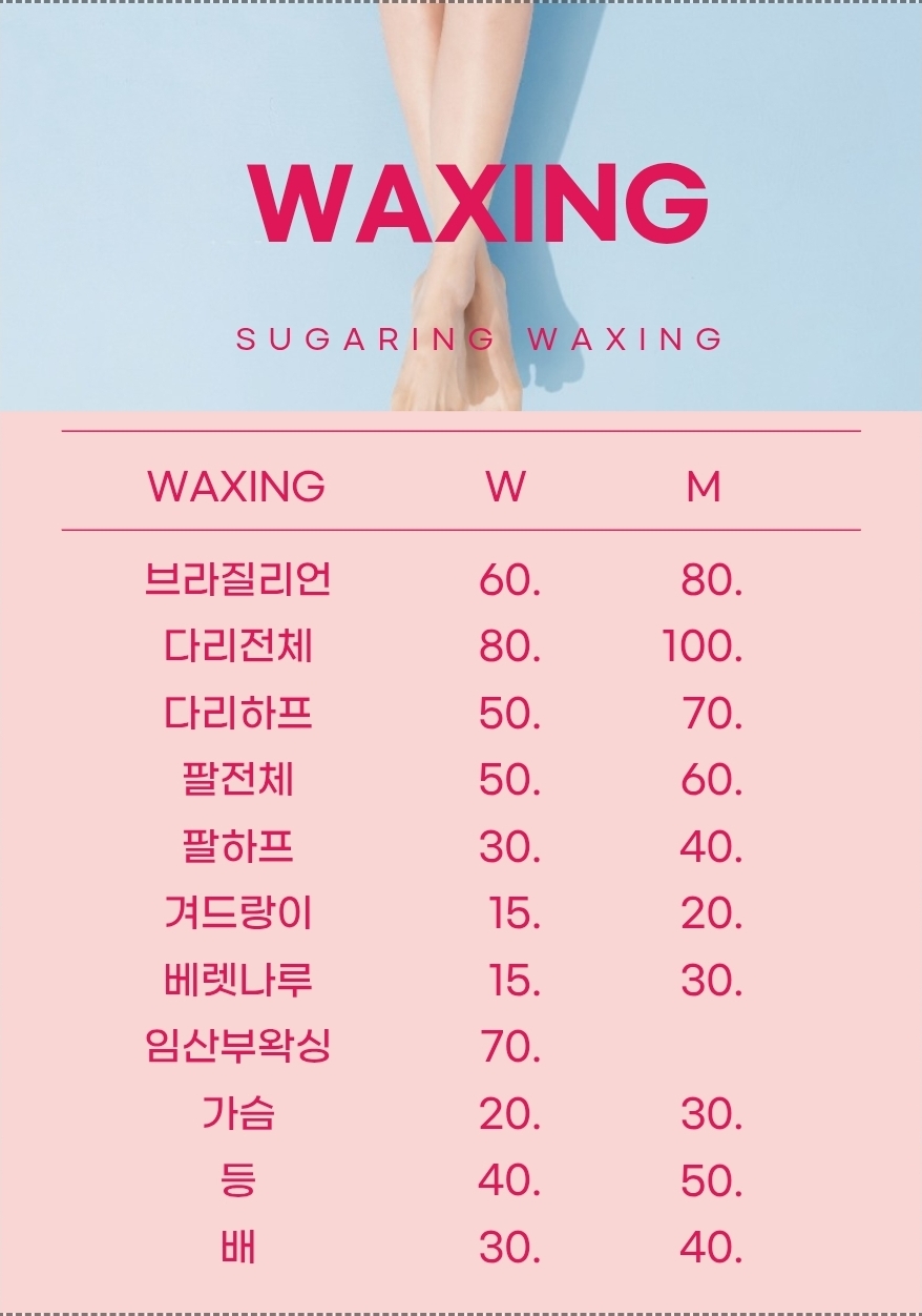 더꼼꼼왁싱 대표 이미지