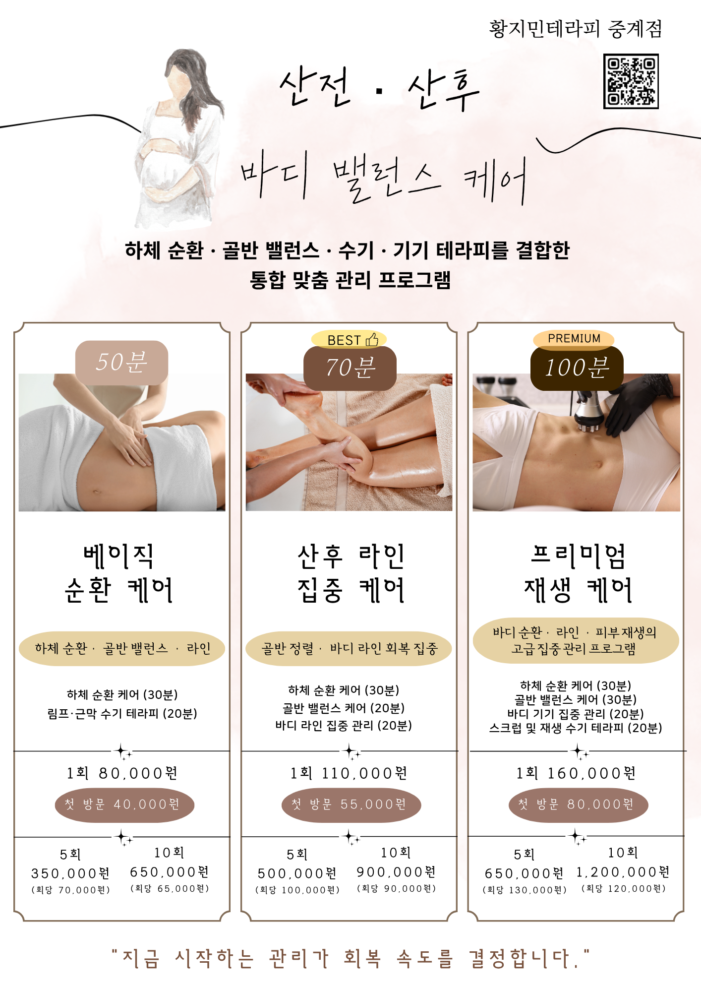 황지민테라피 photo 4