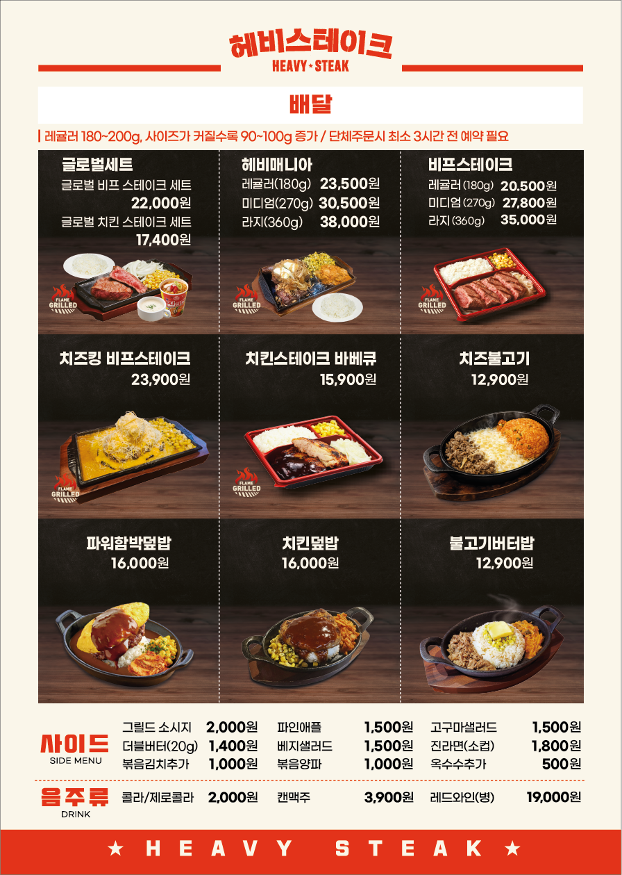 헤비스테이크 과천중앙점 photo 3