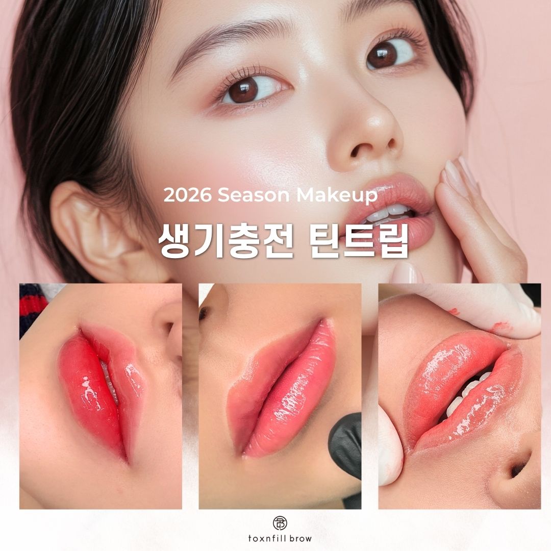 톡스앤필브로우 강남본점 대표 이미지