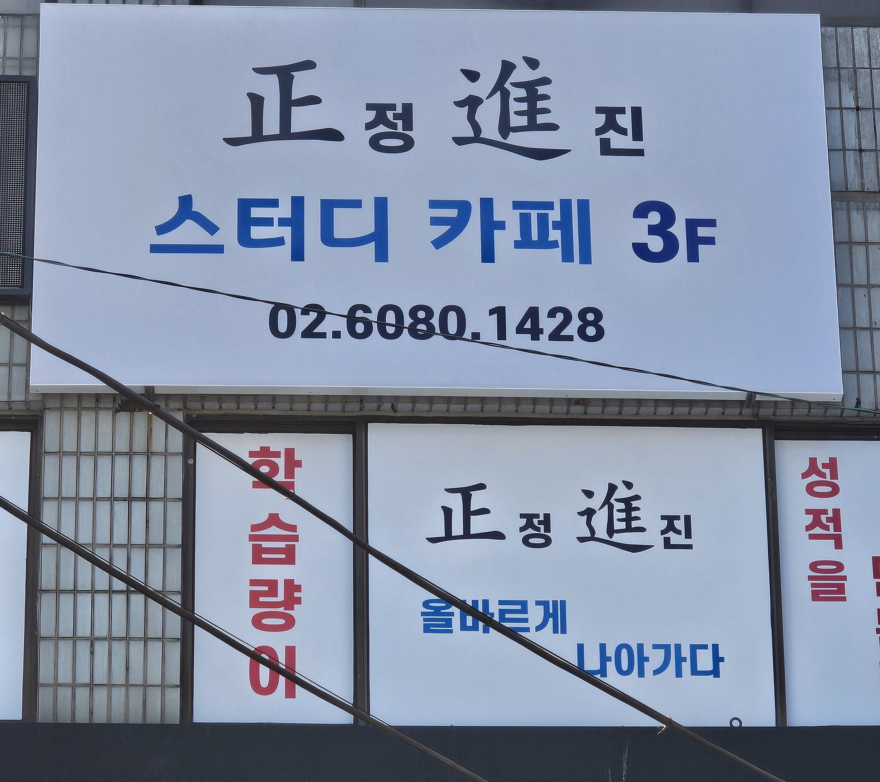 정진 스터디카페 대표이미지