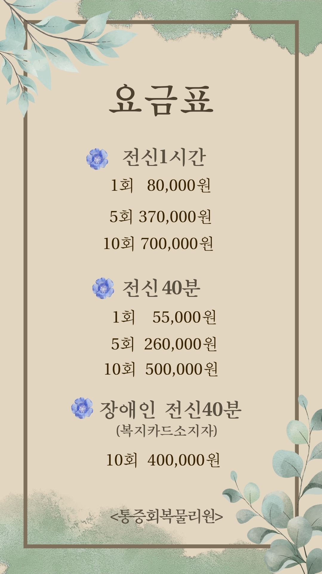 통증회복물리원 photo 3