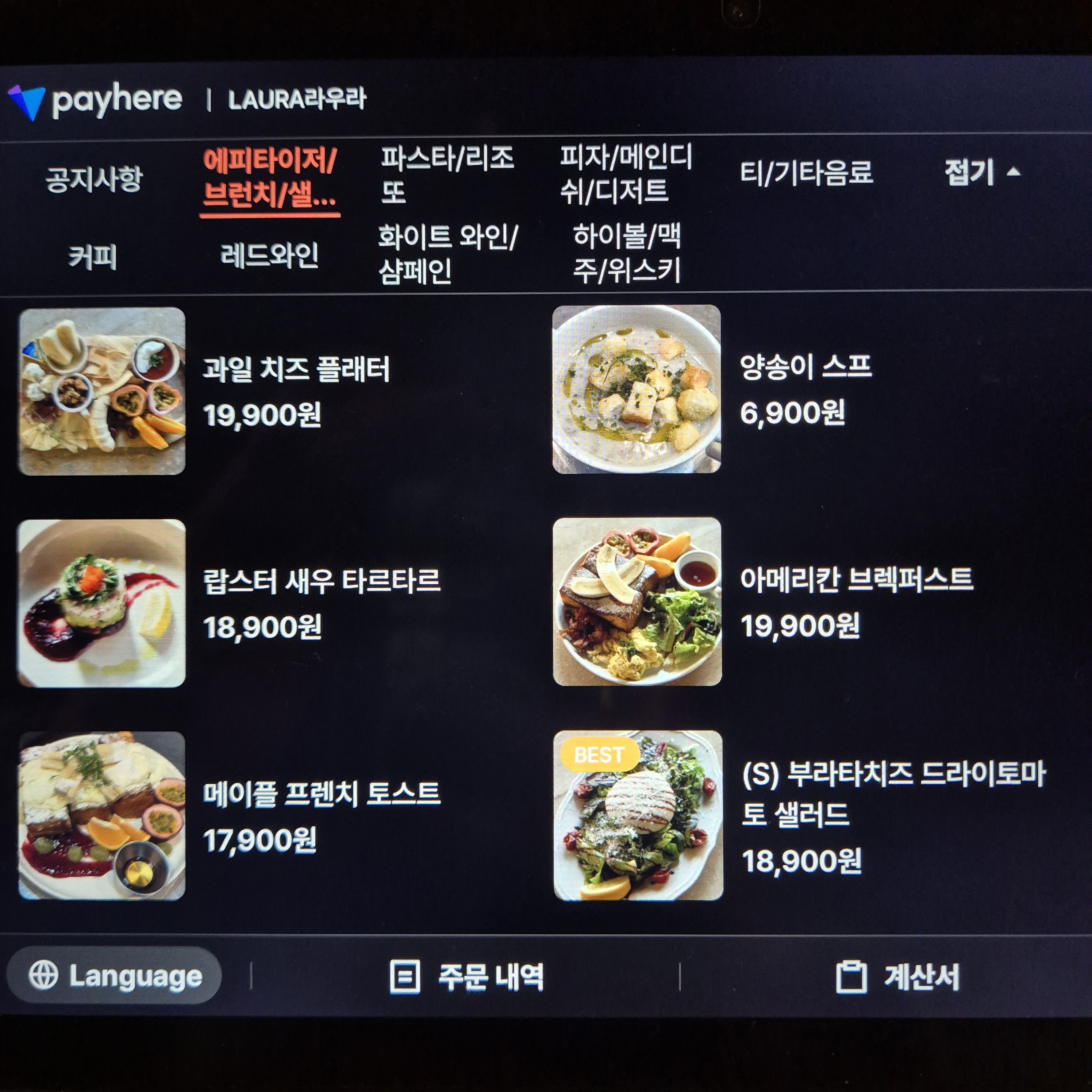 라우라