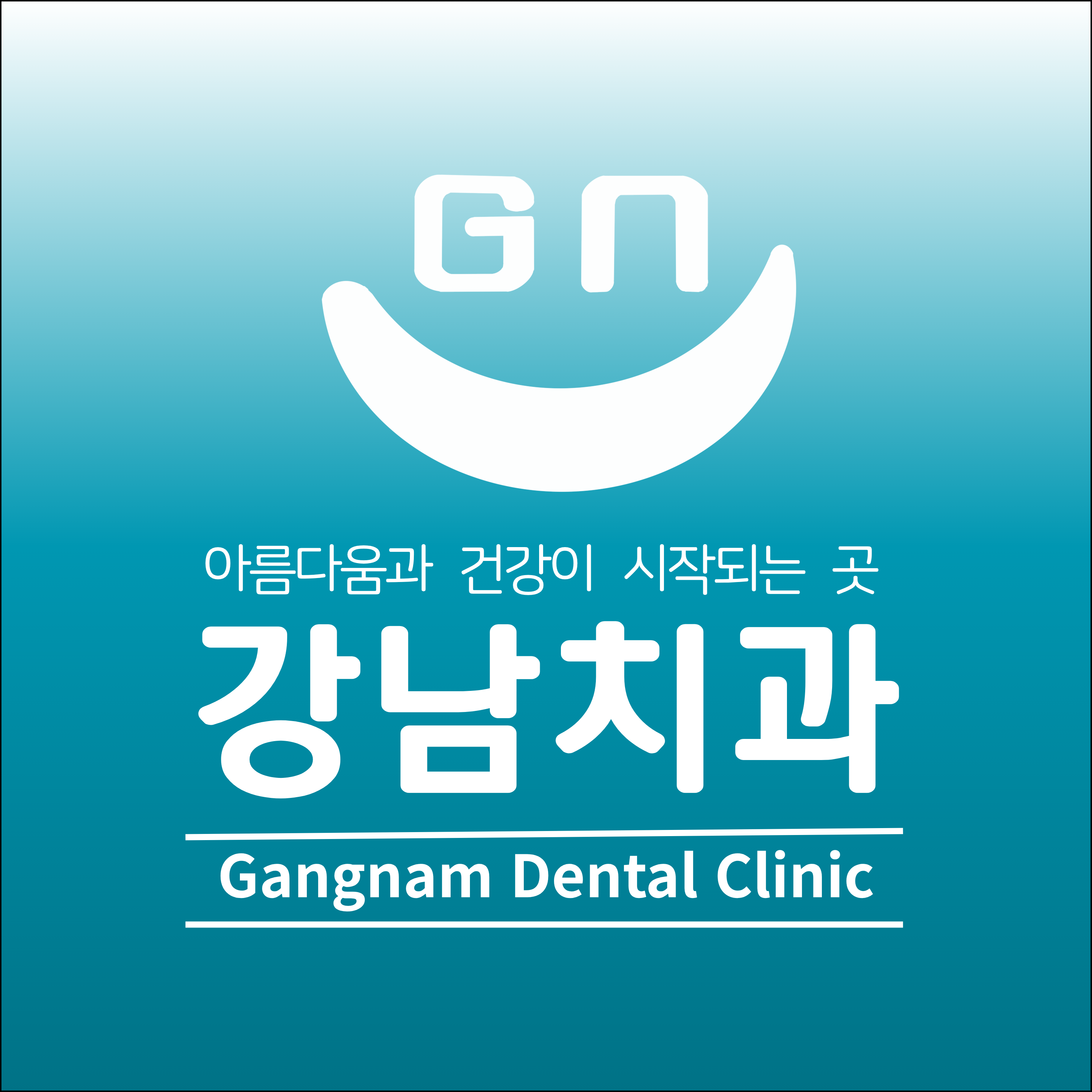 강남치과의원 대표 이미지