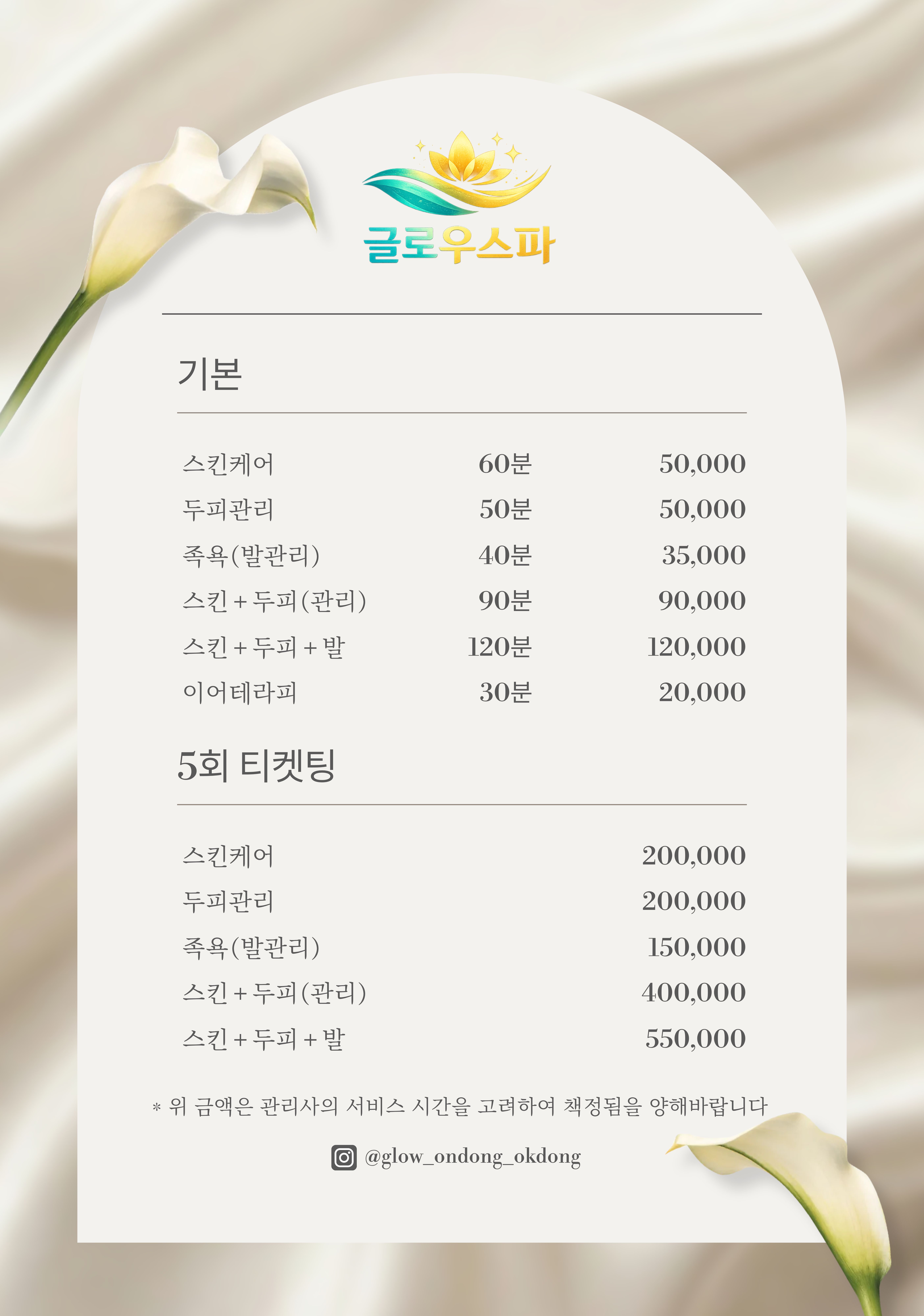 글로우스파 photo 2