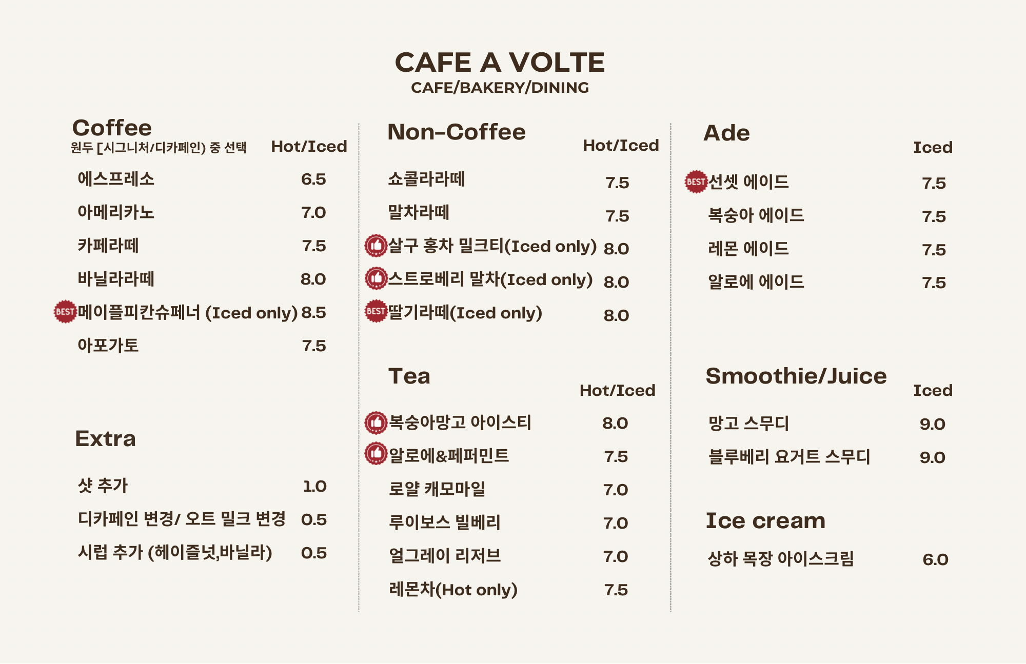 아보르떼 전라 애견맛집