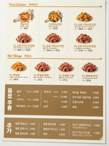 치킨리스트27음성대소점
