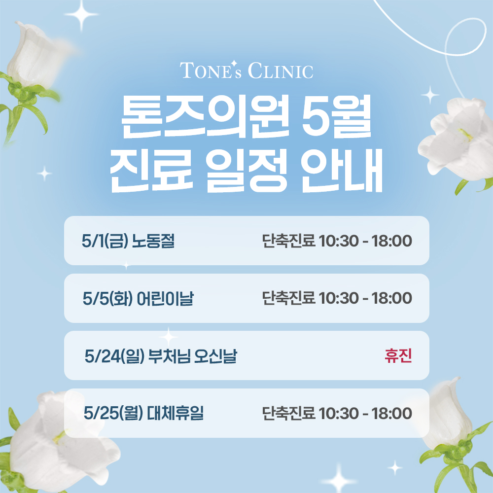 톤즈의원 명동역 대표 이미지