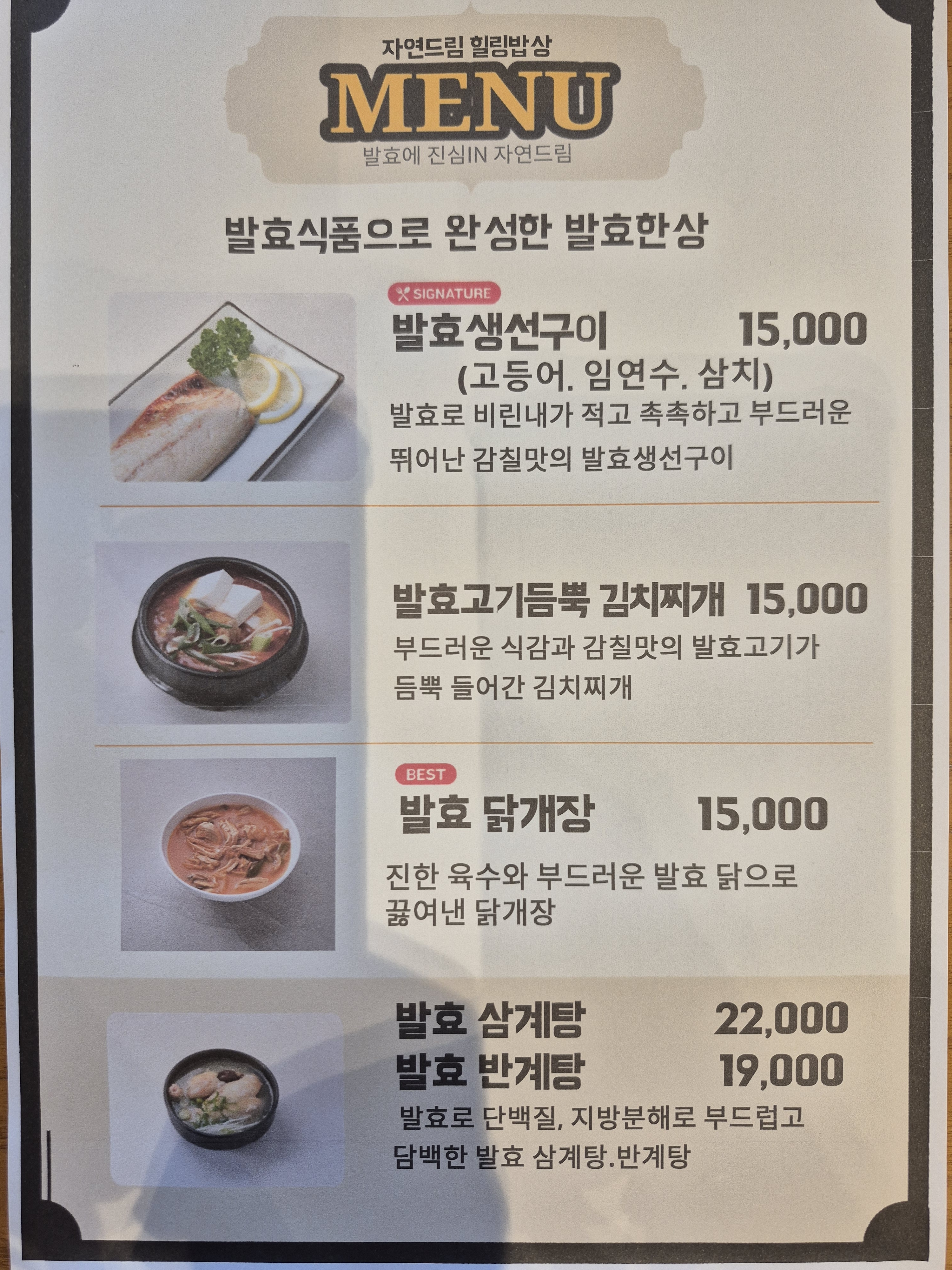 자연드림식탁 홍성점 3
