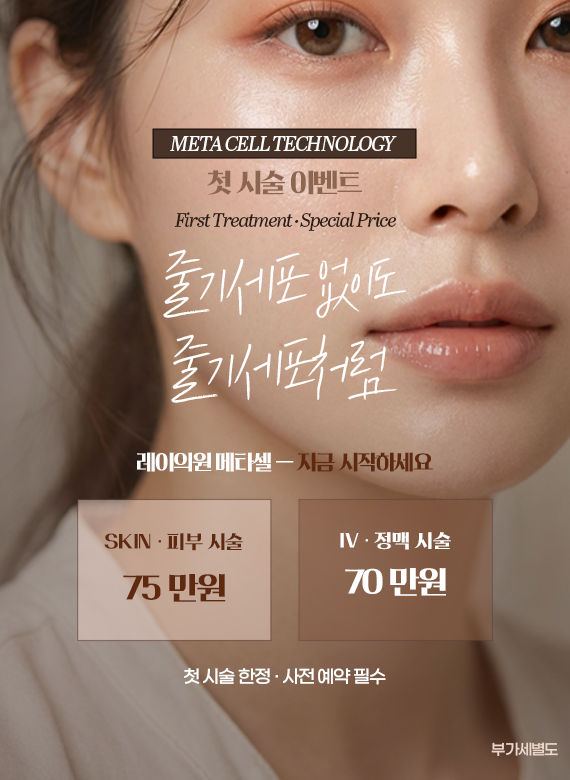 레이의원 대표 이미지