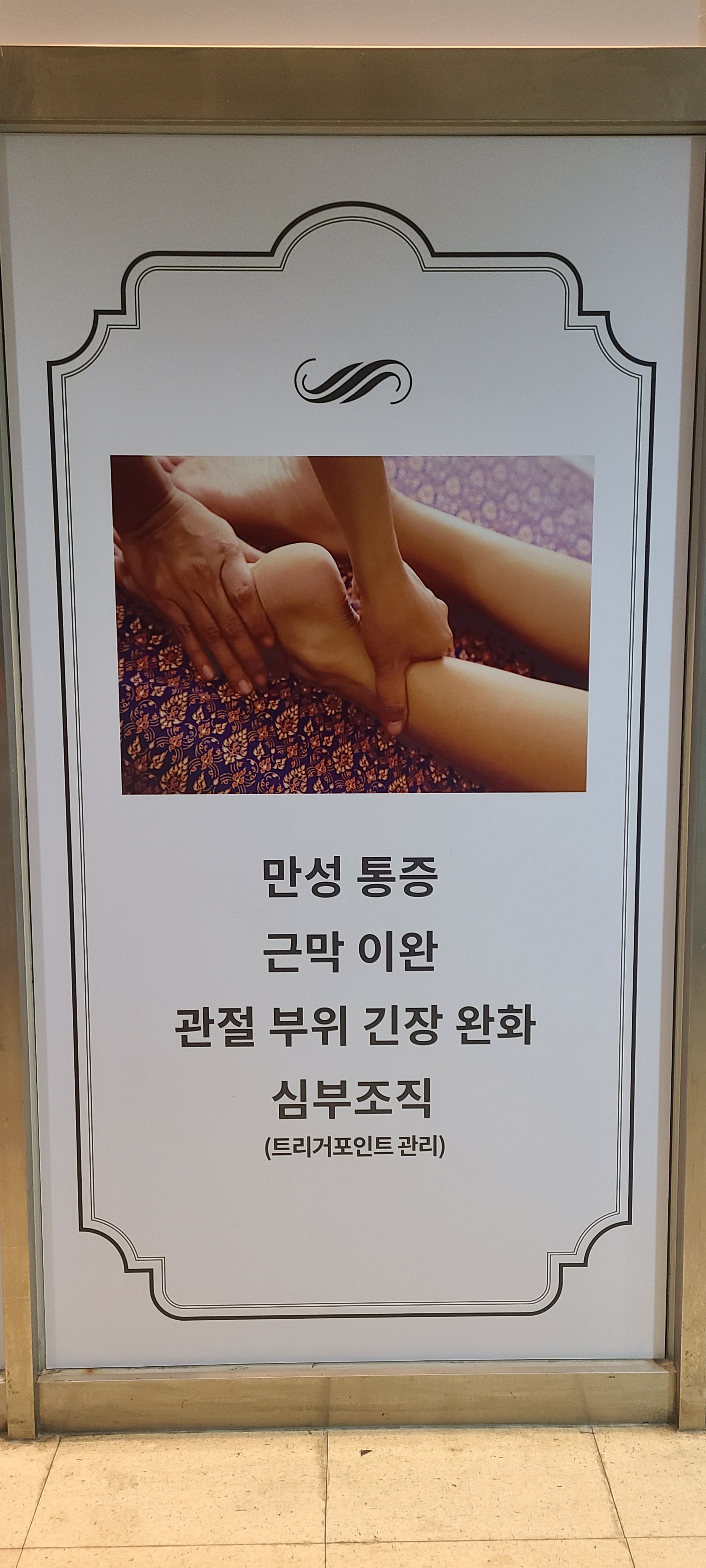 숨 바디케어 photo 4