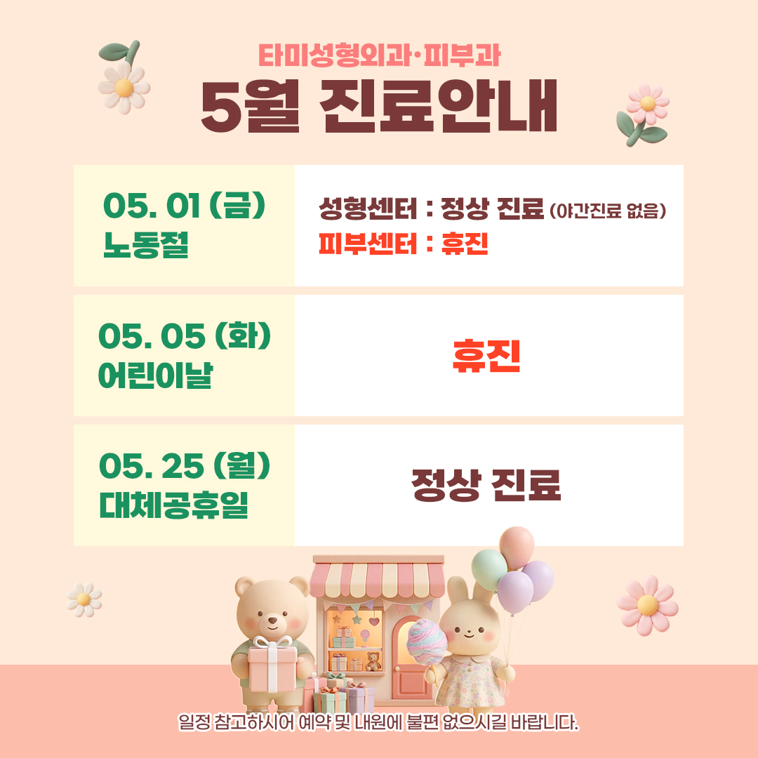 타미성형외과 대표 이미지