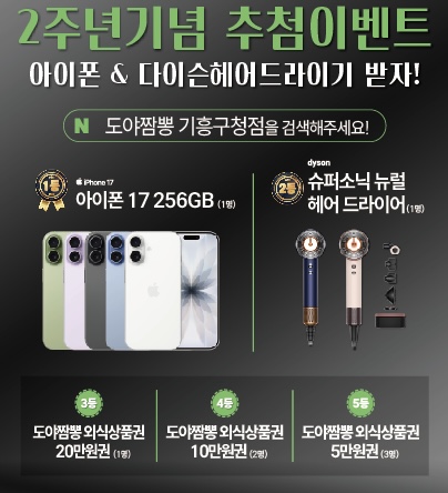 도야짬뽕 기흥구청점