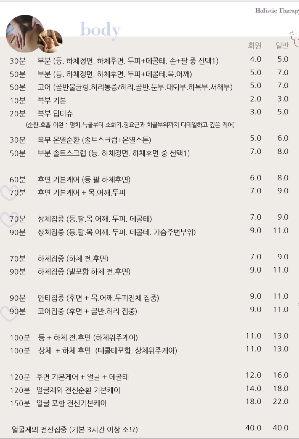 릴렉스바디 photo 6