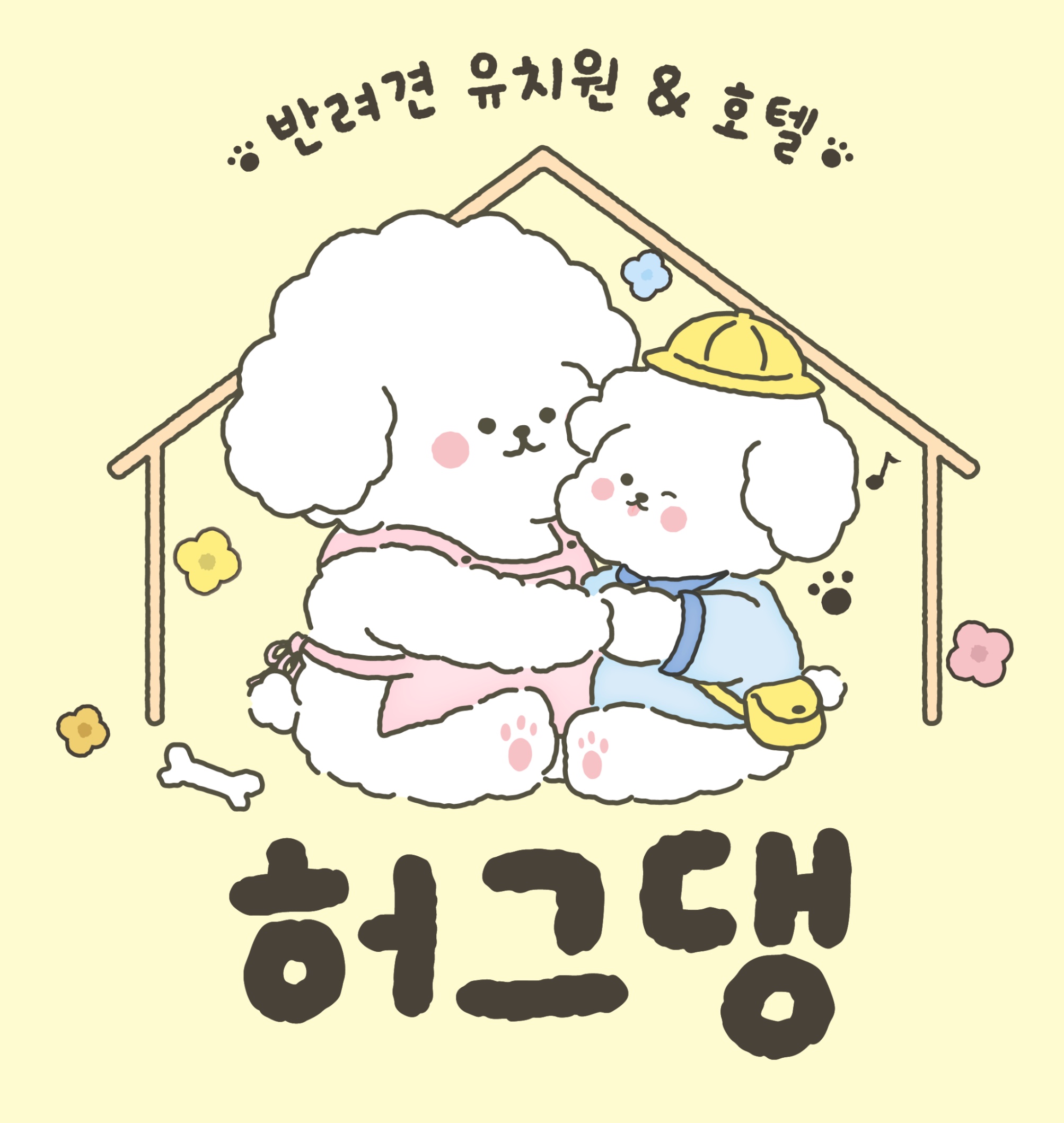 하나마토 청량리 반려동물 동반 애견카페