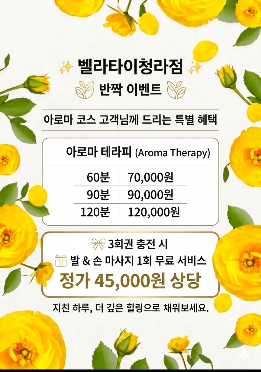 벨라타이테라피 마사지 청라점 photo 6