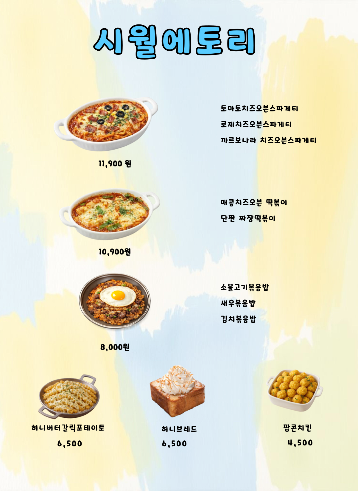 시월에토리 2