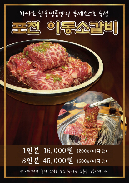 하나로한우명품참숯불구이
