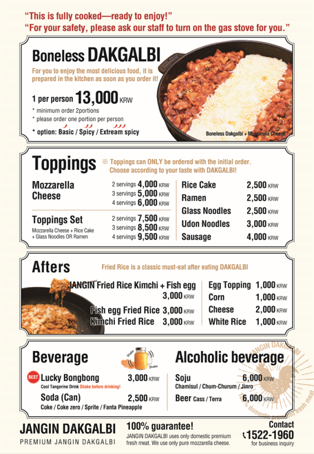 장인닭갈비