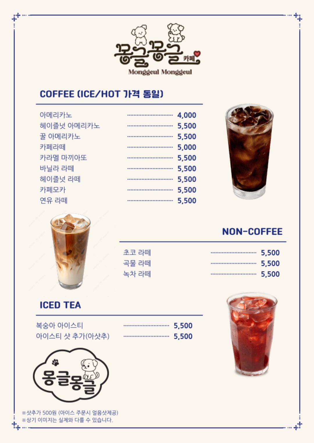 몽글몽글 대표 이미지