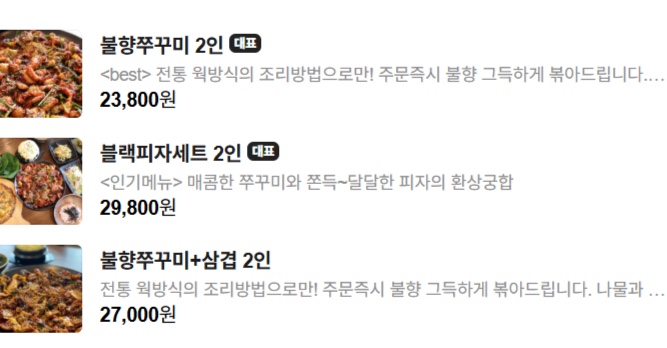 김해쭈꾸미본색주촌점