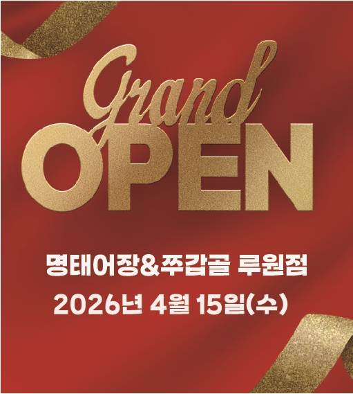 명태어장쭈갑골루원점
