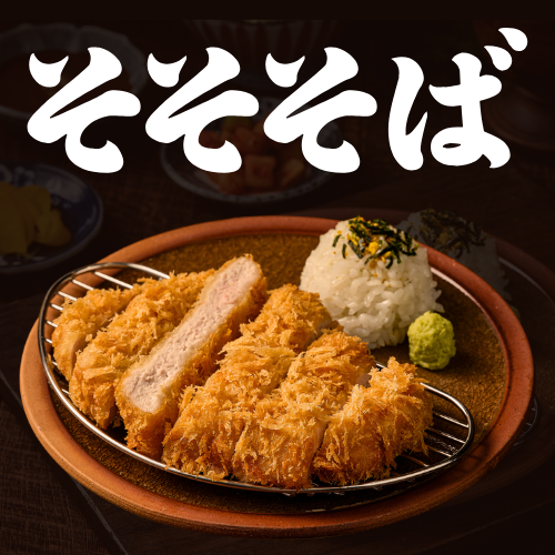 소소소바