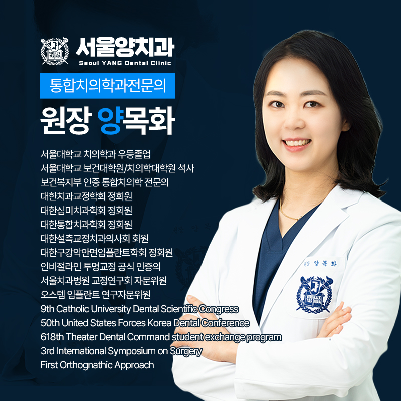 서울양치과 이미지