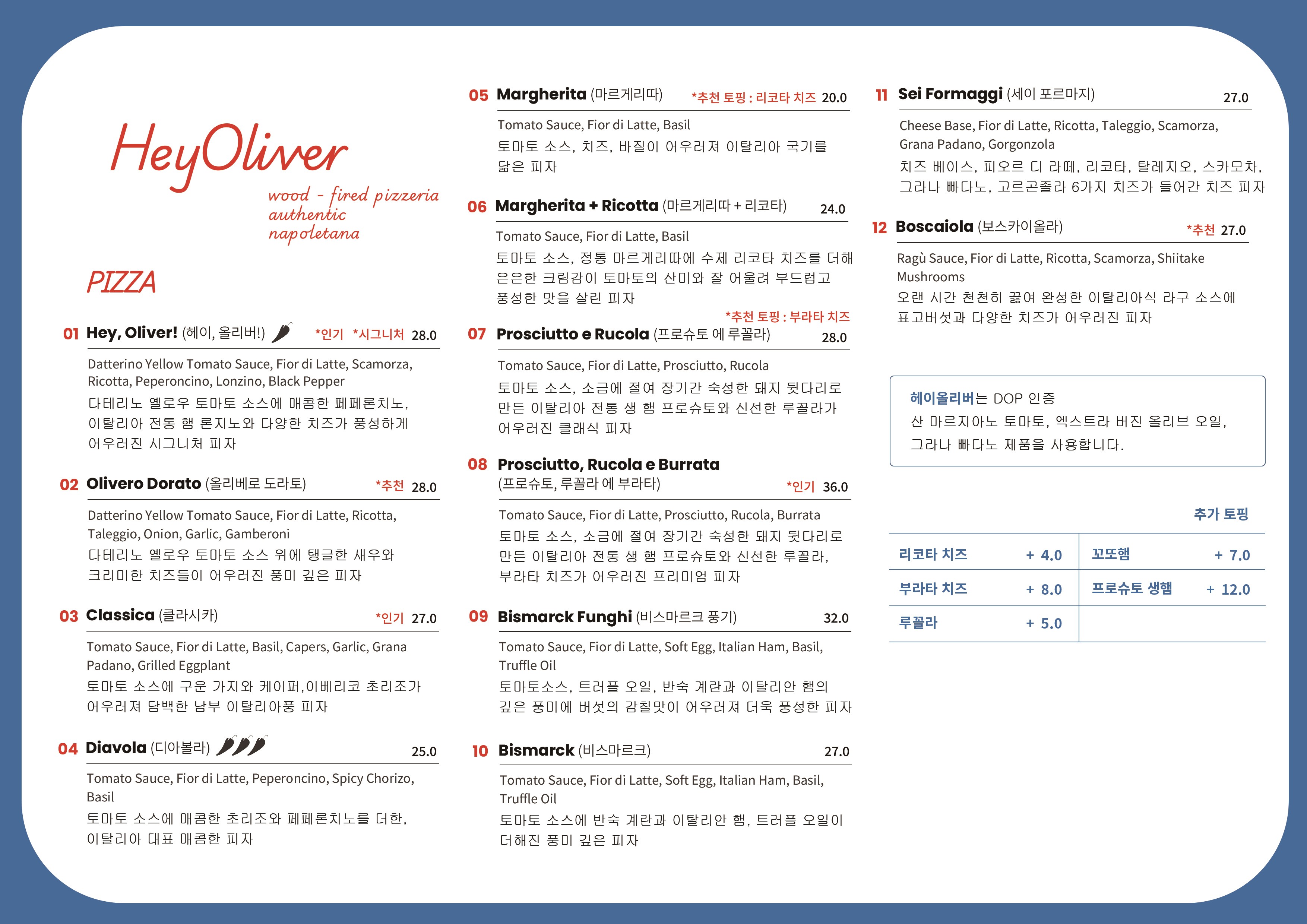 헤이올리버 3