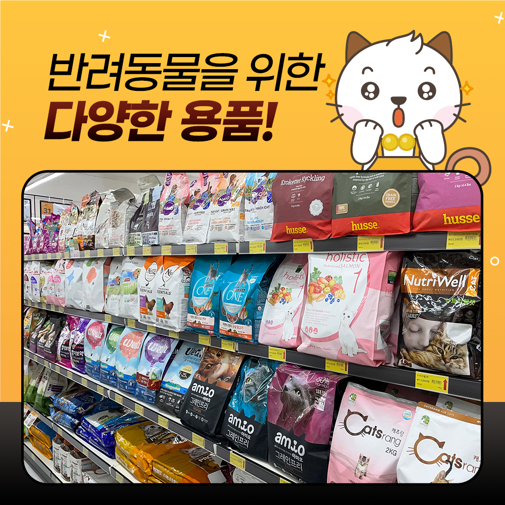 펫마트 문경점 대표 이미지