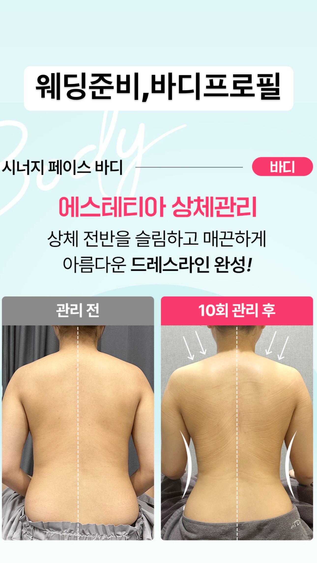 에스테티아 송파거여 1호점 photo 4