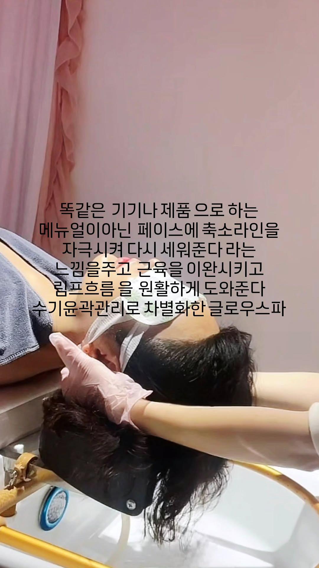 글로우스파 photo 5