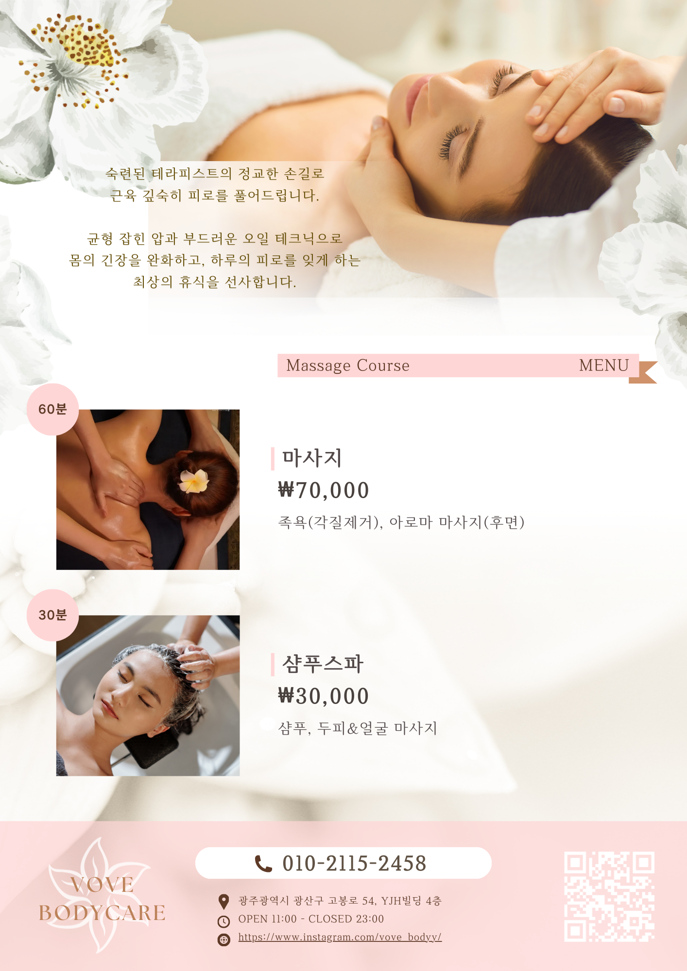 보브바디케어 photo 4