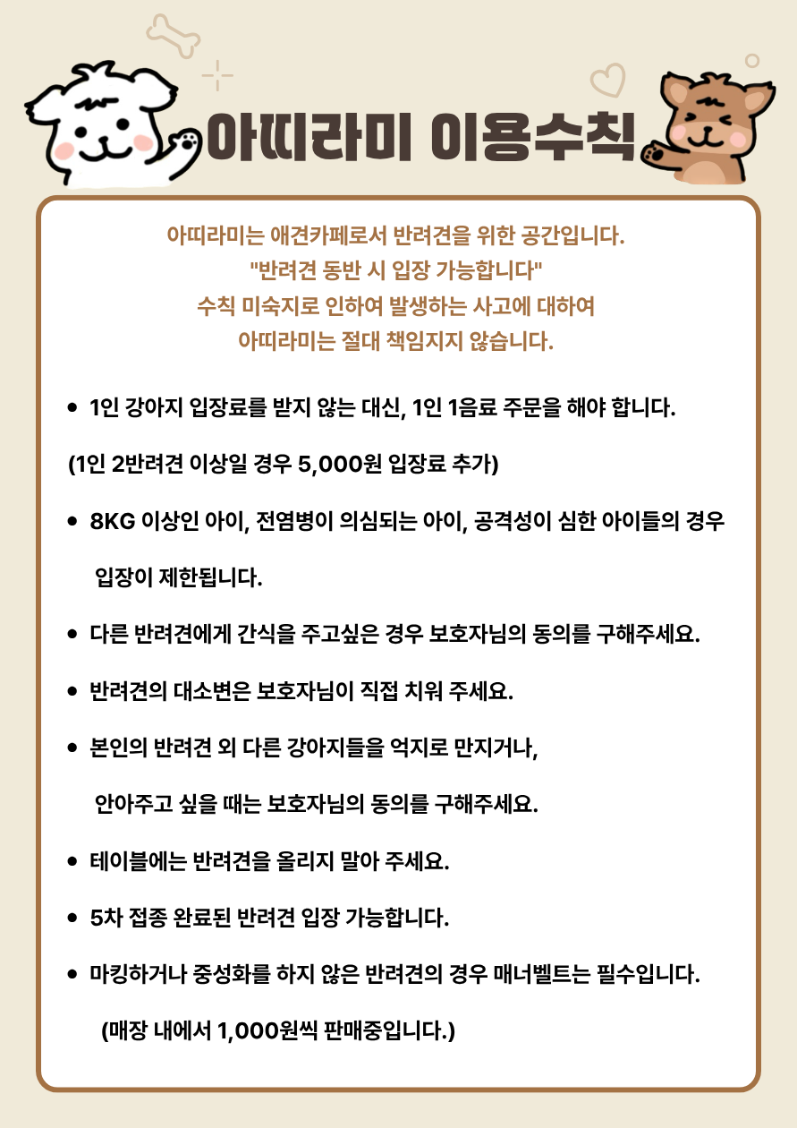 아띠라미 3