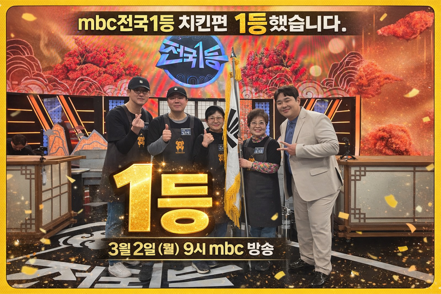오늘통닭 인천논현점