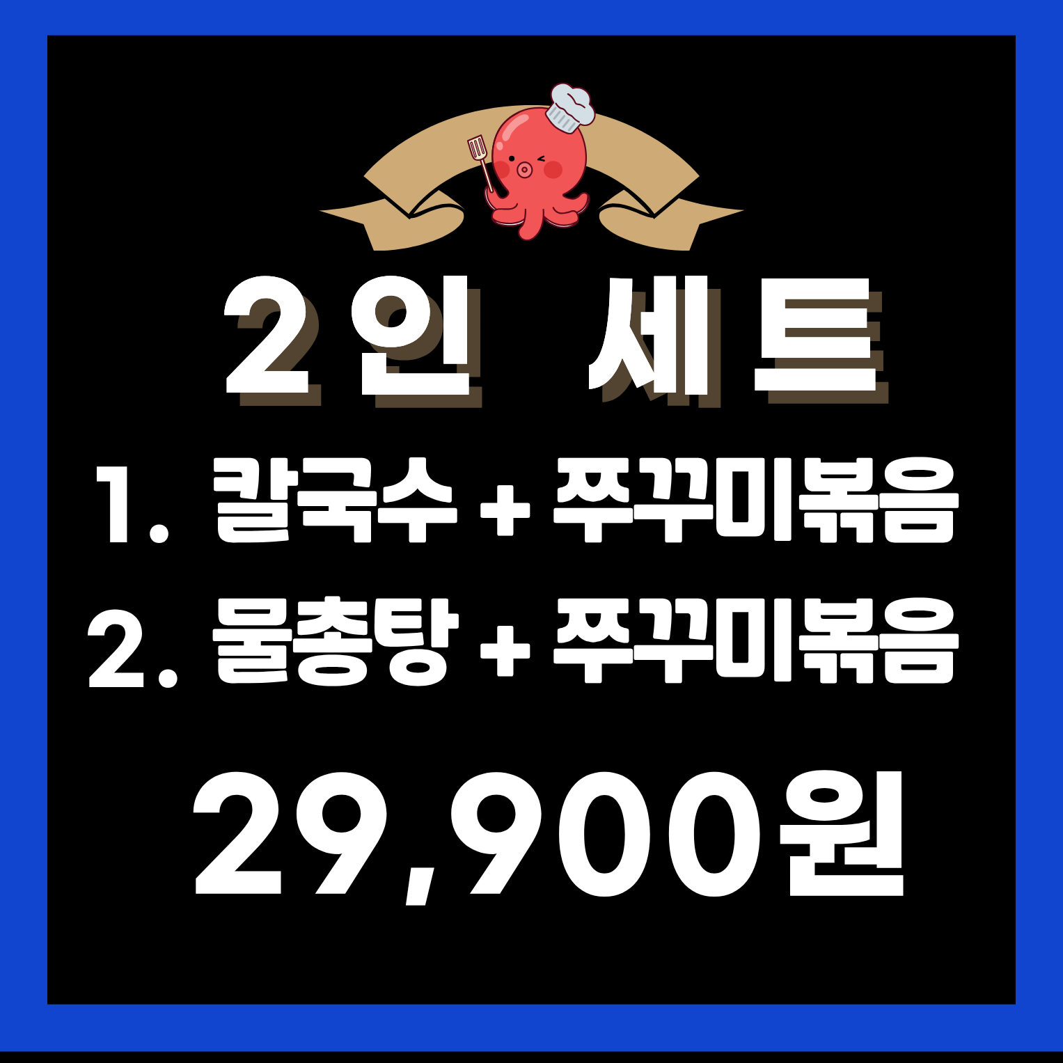 철수네뽕잎칼국수 덕소본점