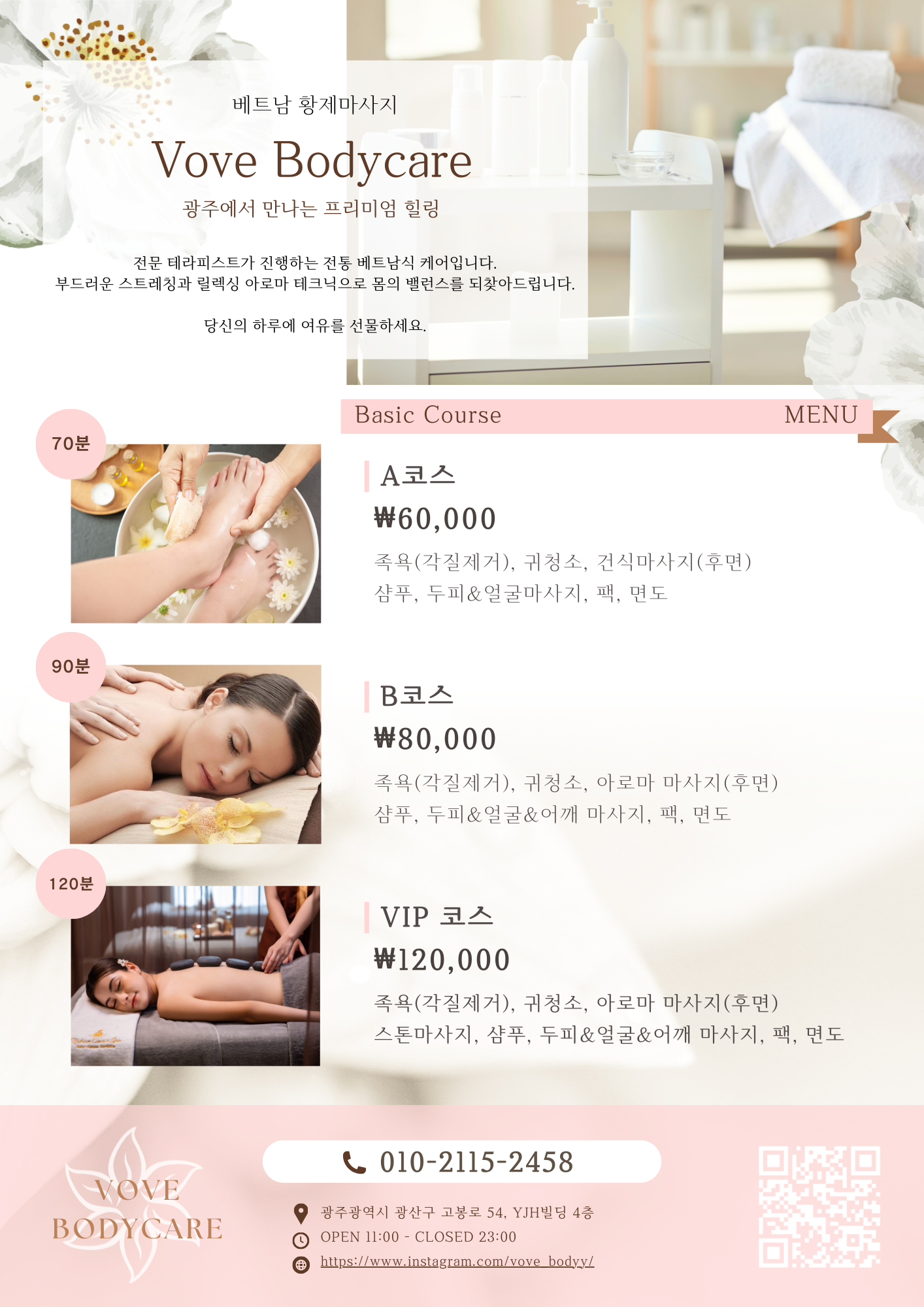 보브바디케어 photo 3