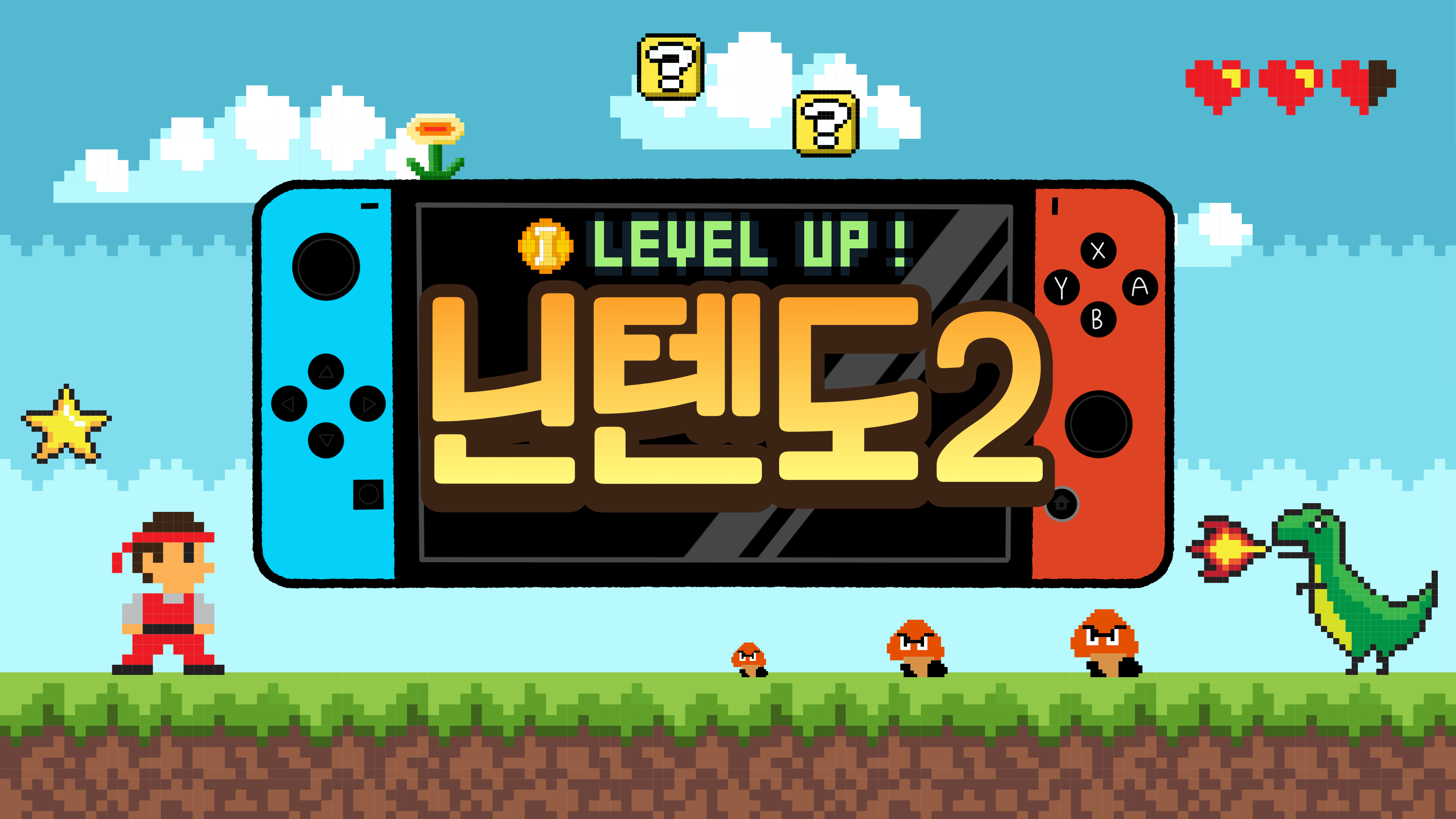 만화 속 주인공이 된 듯한 오후, 벌툰 일산화정점