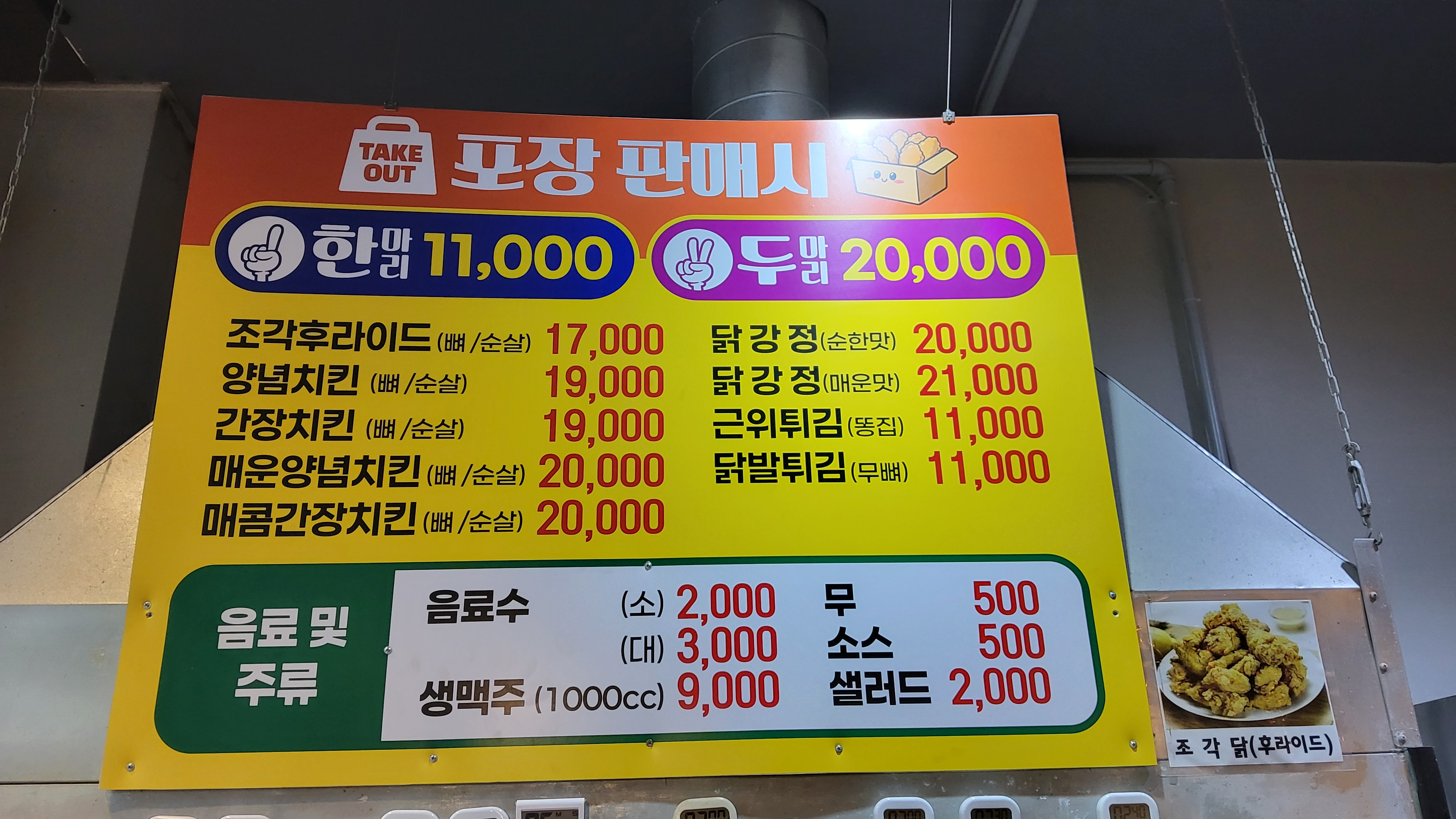 만나통닭 부산 애견맛집