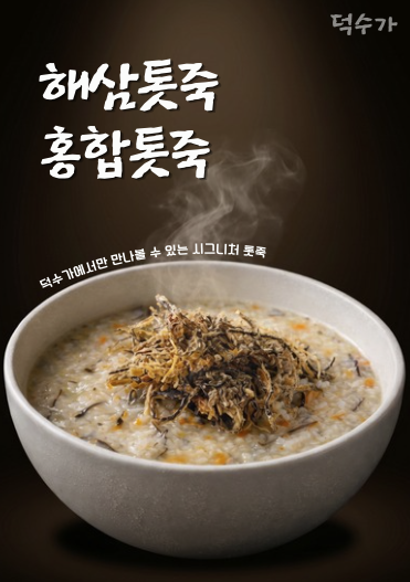 덕수가