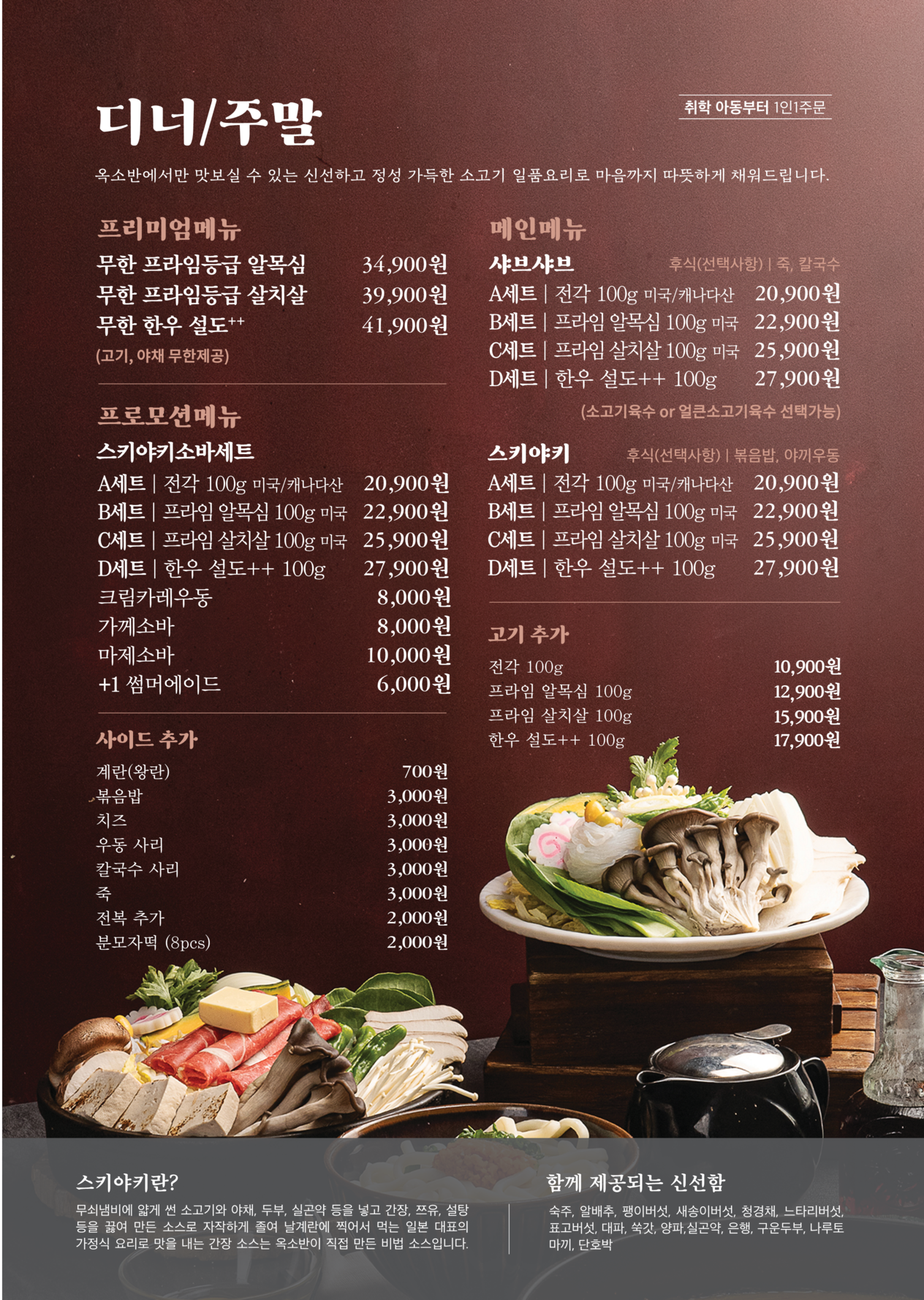 옥소반 마곡본점 photo 3