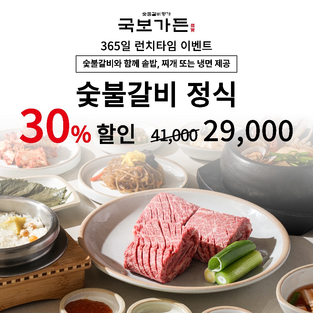 국보가든 삼성본점