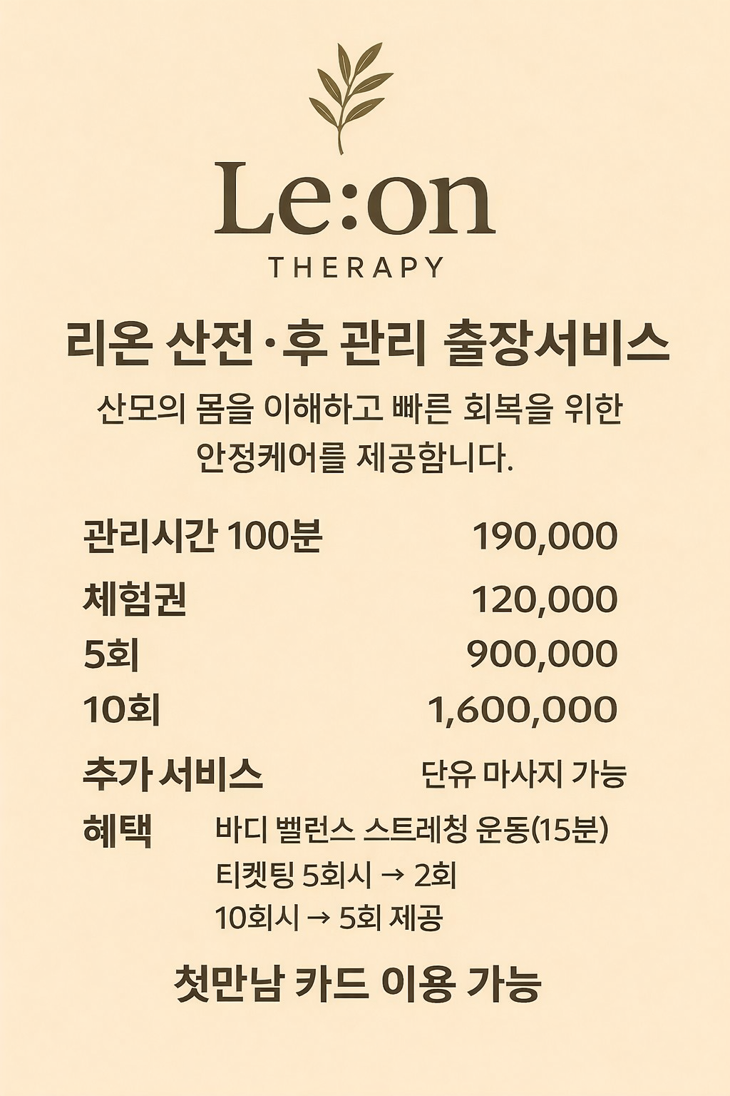 리온테라피 photo 2