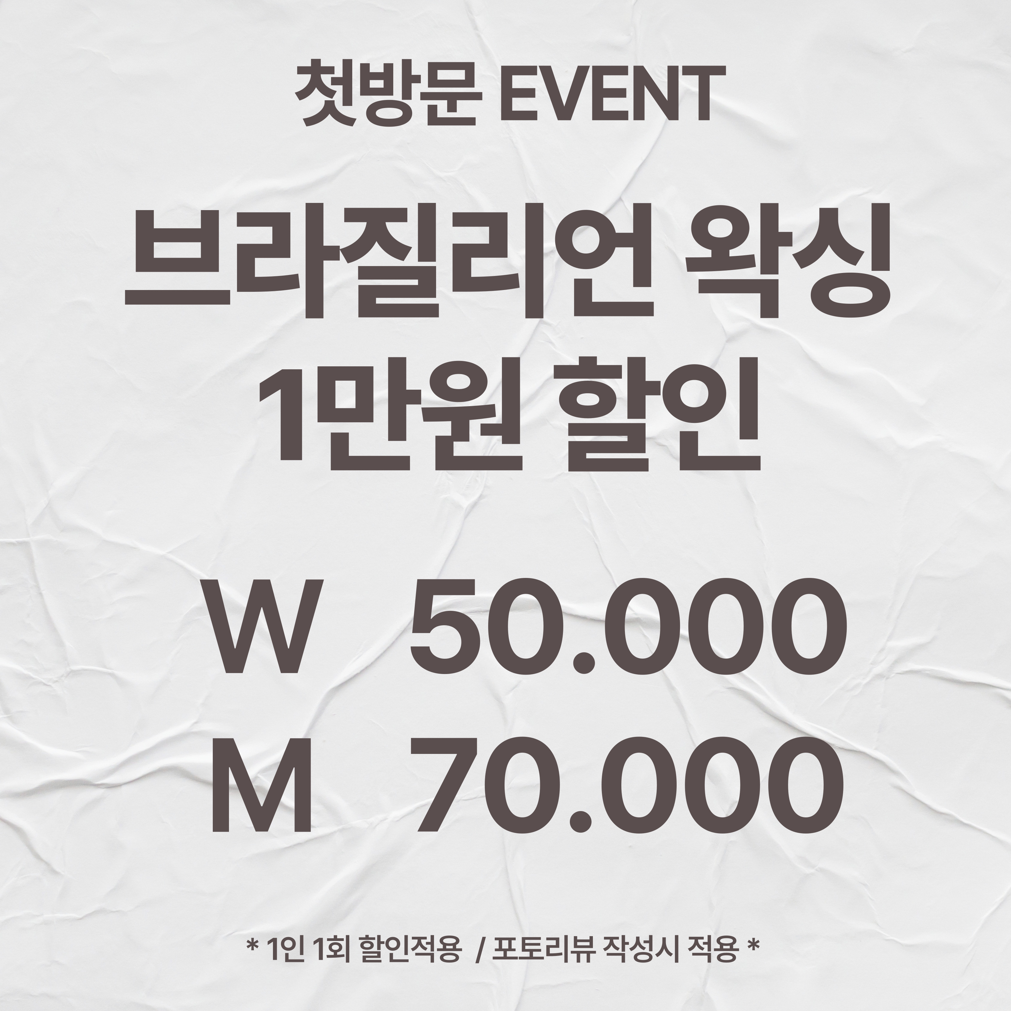 왁싱이쥬 대표 이미지