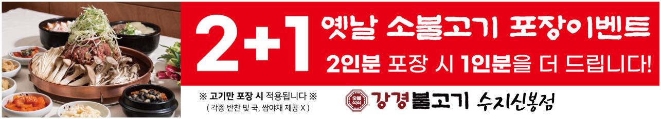 강경불고기