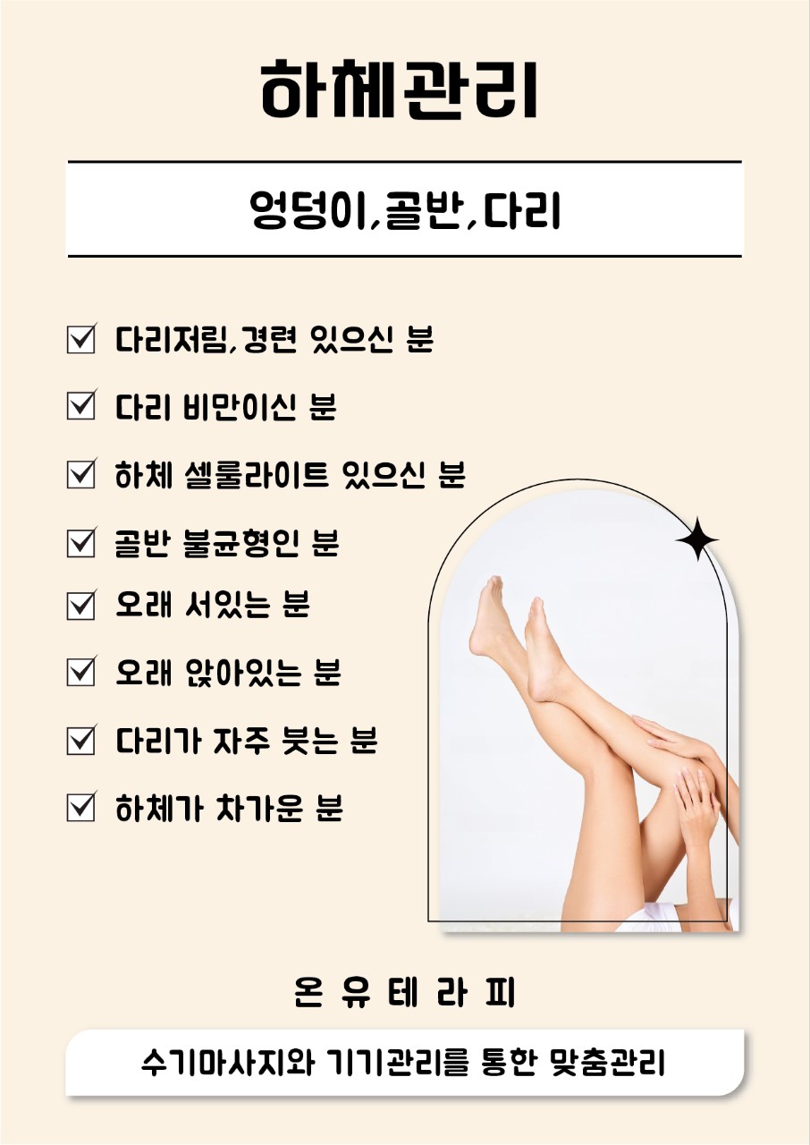 온유테라피 대표 이미지