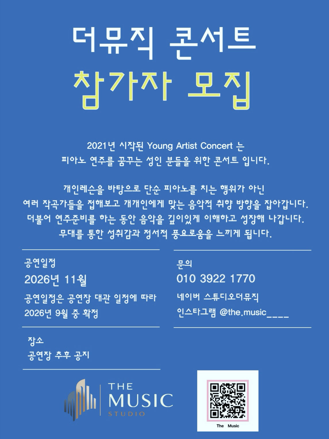 5번째 스튜디오 사진