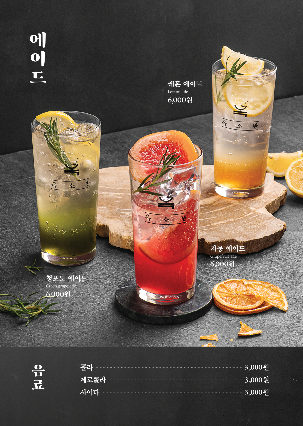 옥소반 마곡본점 photo 7